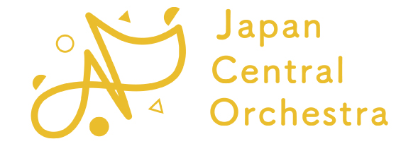 日本セントラルオーケストラ